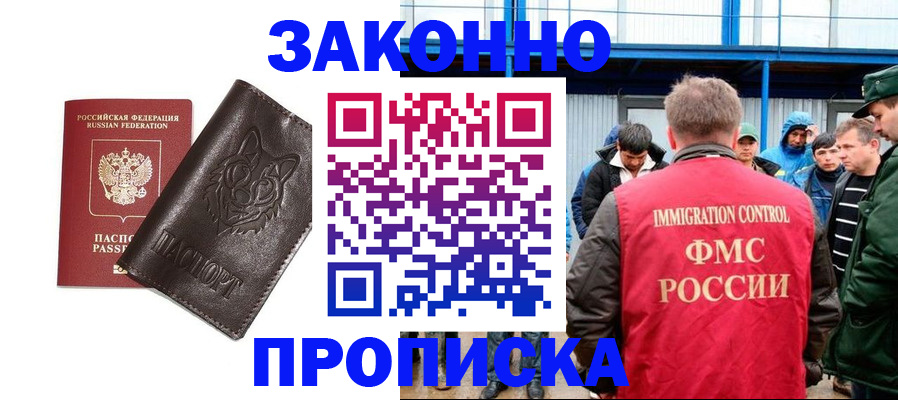 прописка от собственника в Калужской области