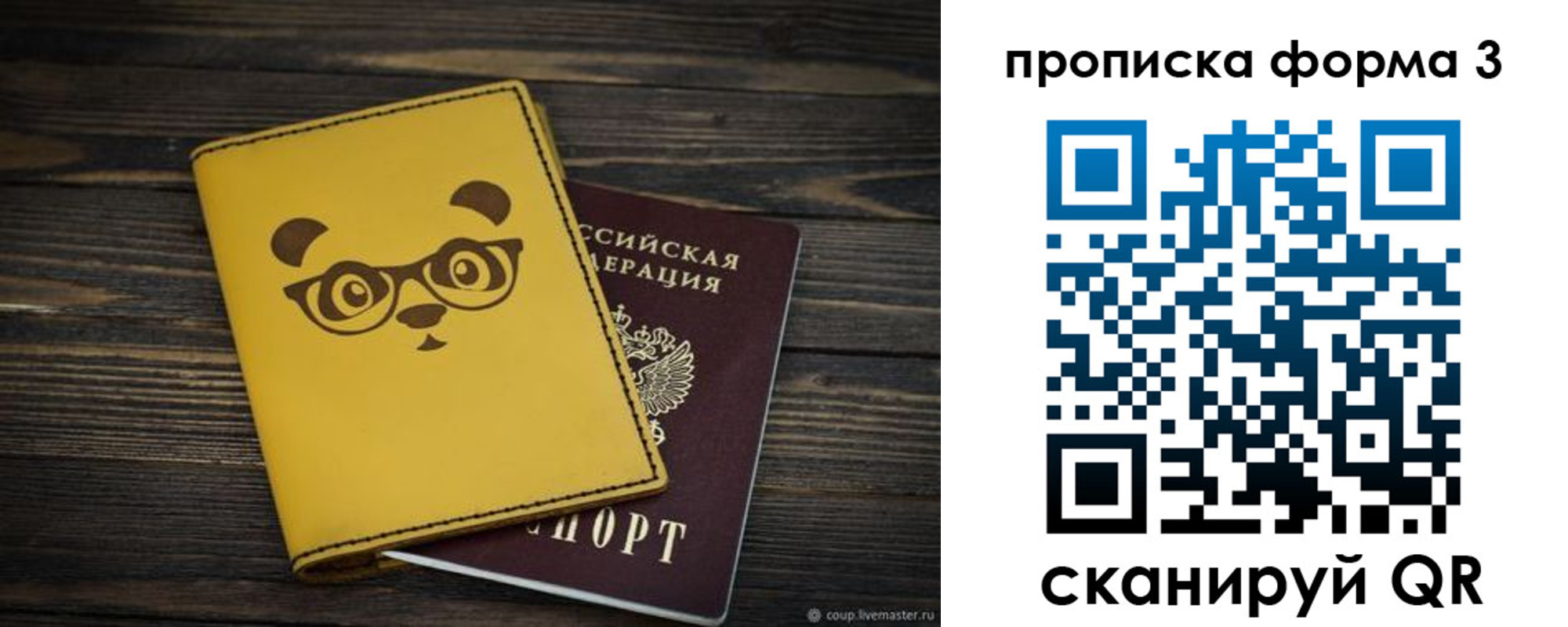 временная регистрация собственник в Калужской области