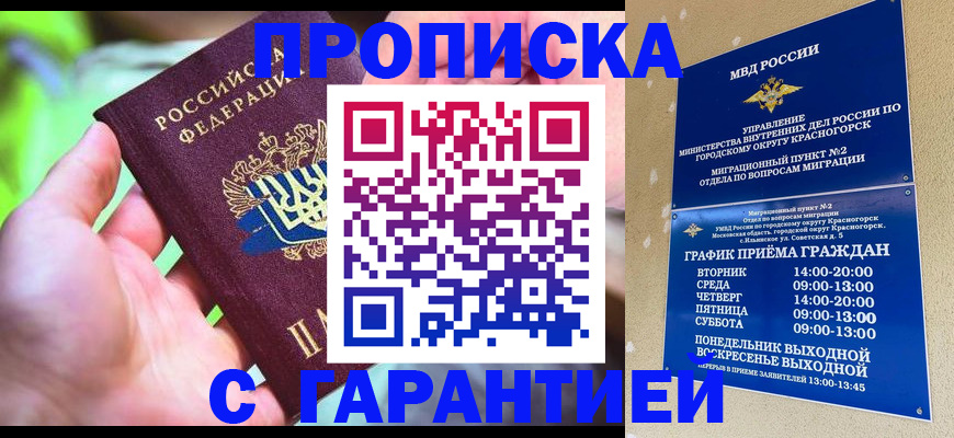 временная регистрация 2025 в Калужской области