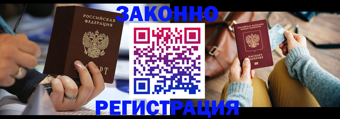 прописка иностранных граждан в Калужской области
