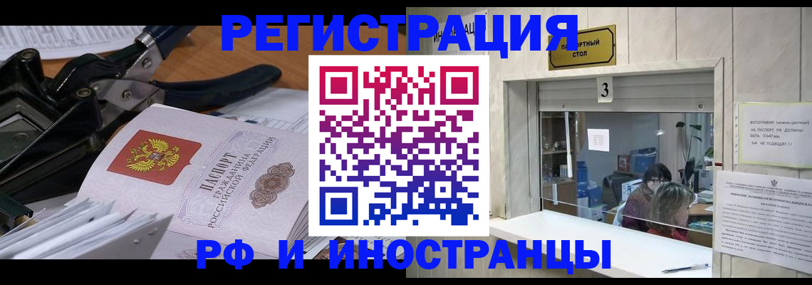 где прописаться в Калужской области