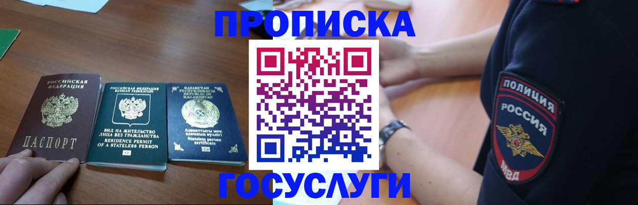 регистрация в Калужской области