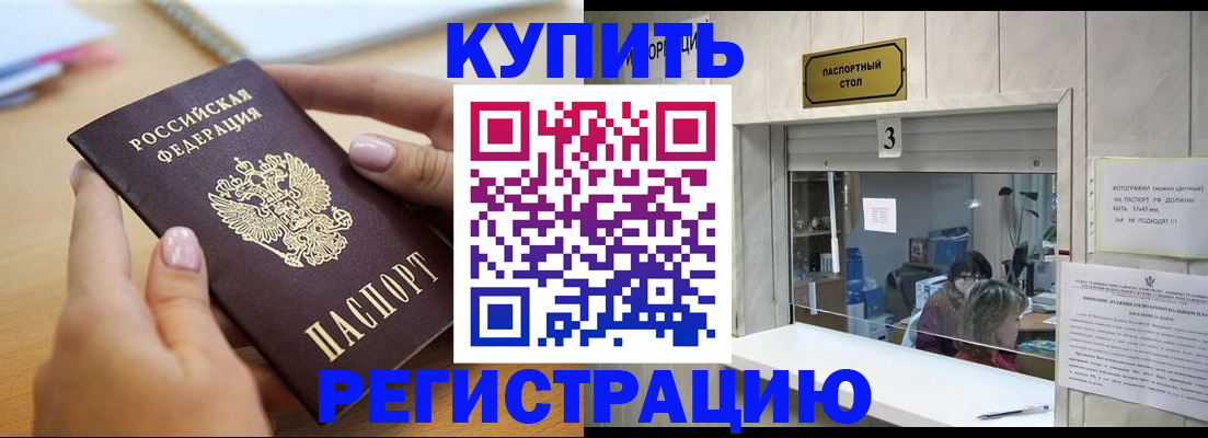 прописка 2025 в Калужской области