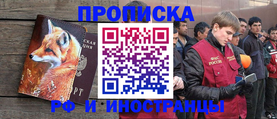 прописка для работы в Калужской области