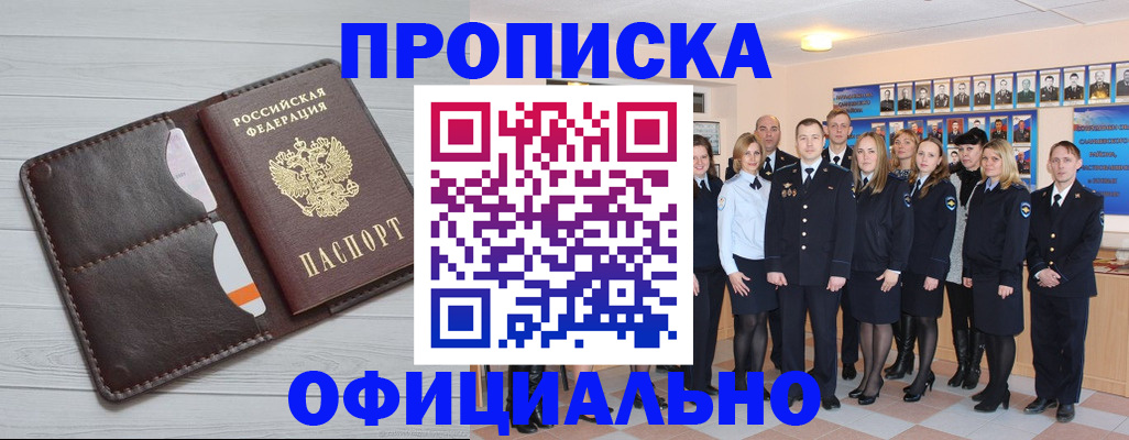 прописка от собственника в Калужской области